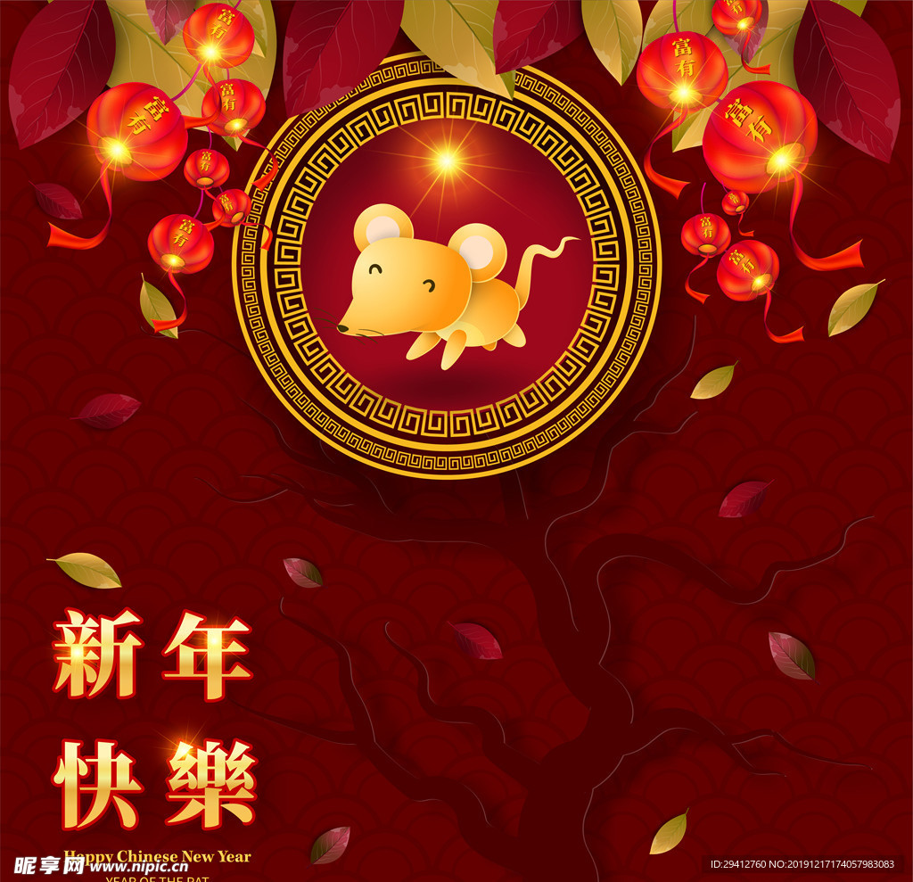 2020鼠年背景