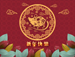 鼠年背景