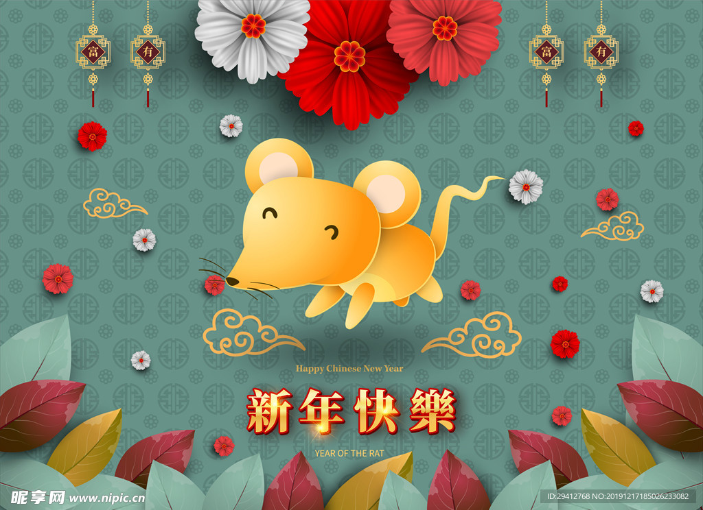 2020新年
