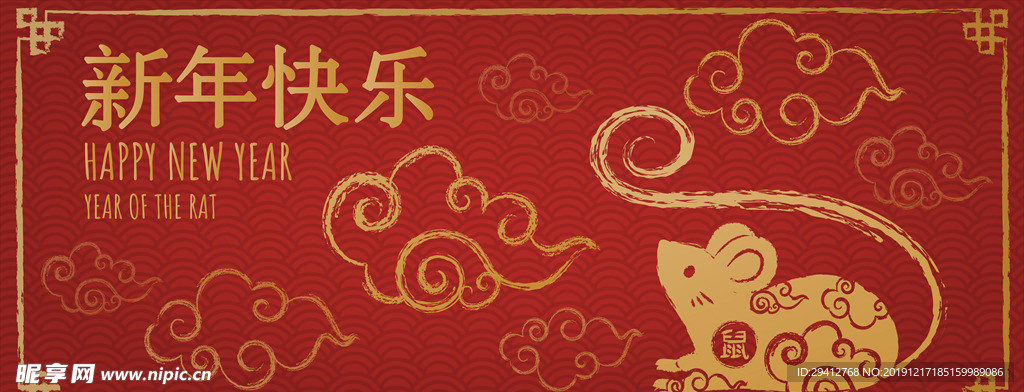 2020新年
