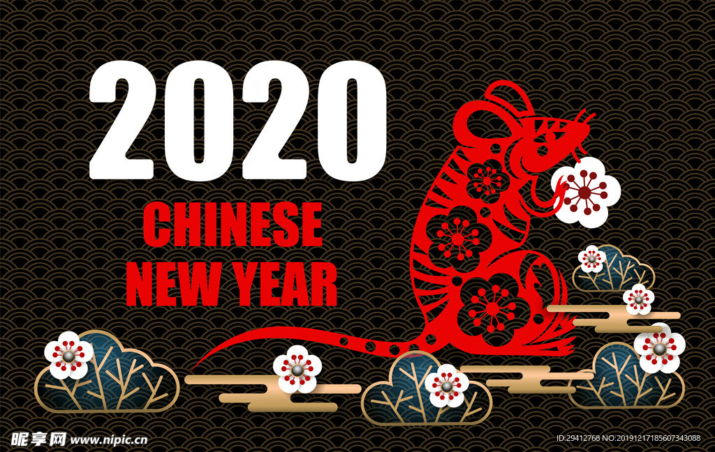 2020鼠年