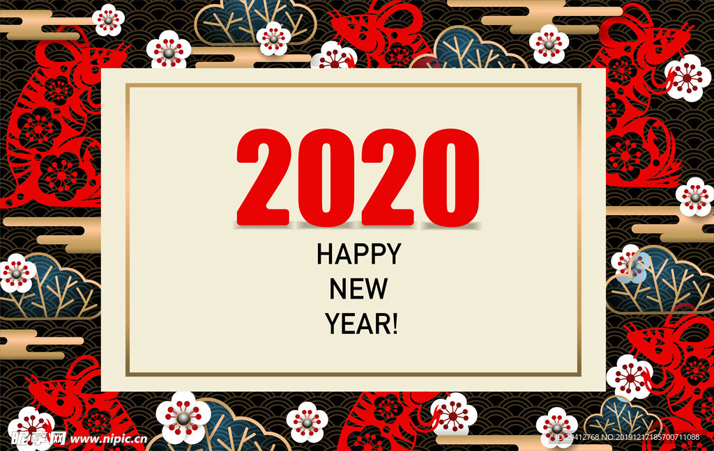 2020新年