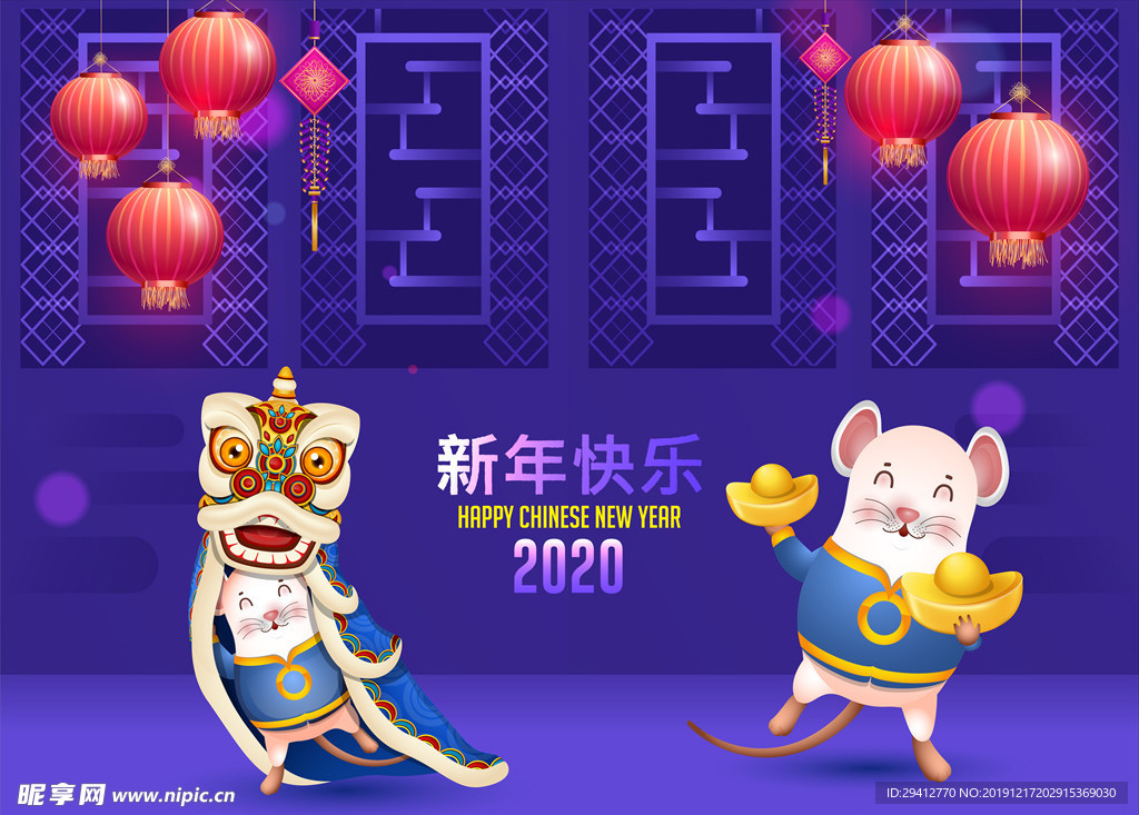 2020新年