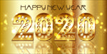 2020新年