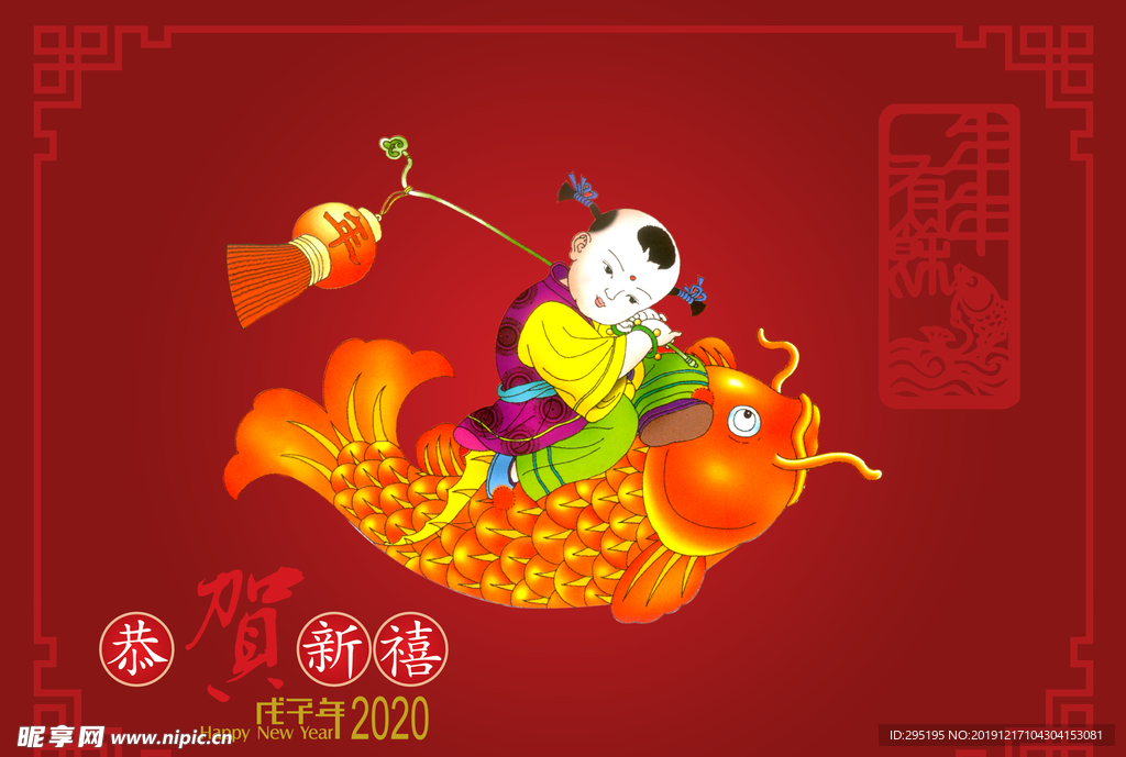 恭贺新禧贺卡
