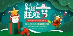 圣诞节海报