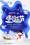 圣诞节海报