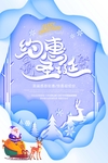 圣诞节海报