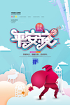 圣诞节海报