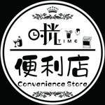 时光 便利店 灯箱 圆灯箱