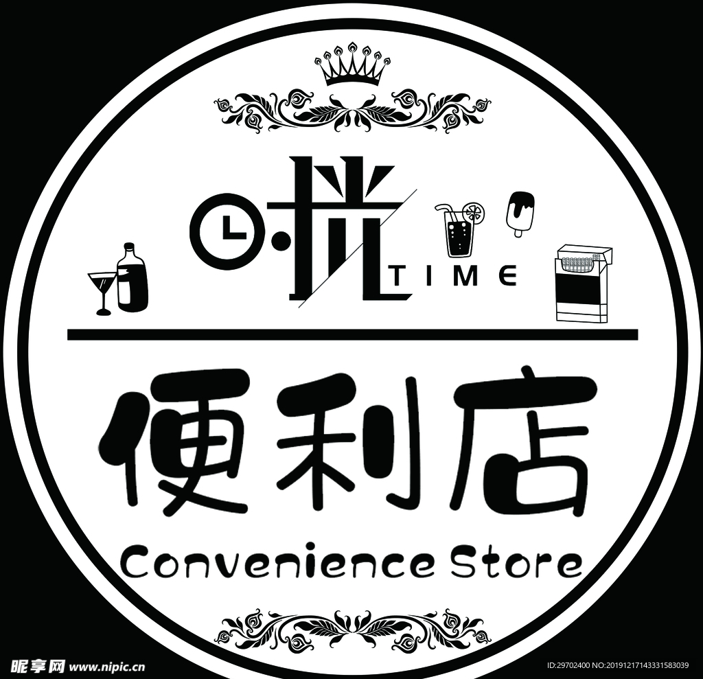 时光 便利店 灯箱 圆灯箱