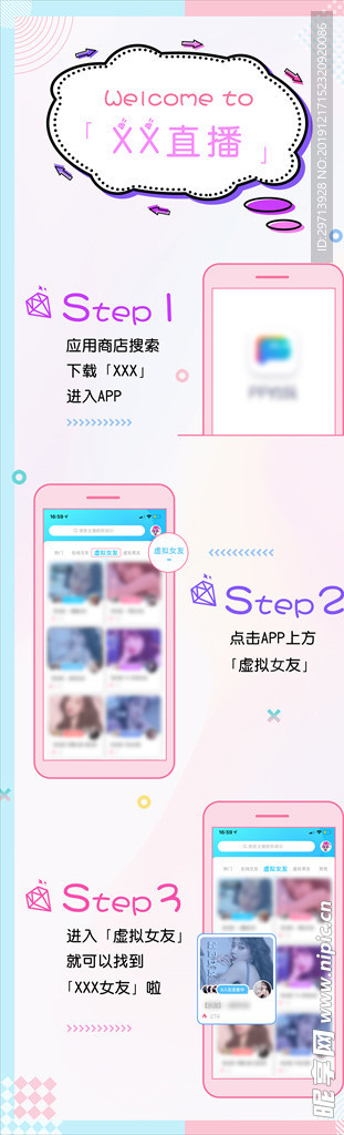 手机流程图