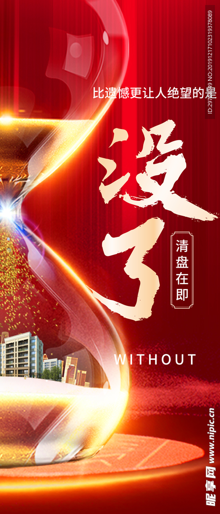 红色地产