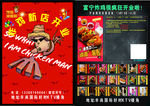 炸鸡很疯狂