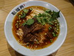 牛肉面