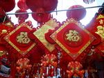 中国结