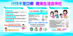 手足口病