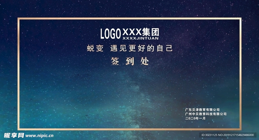 背景墙