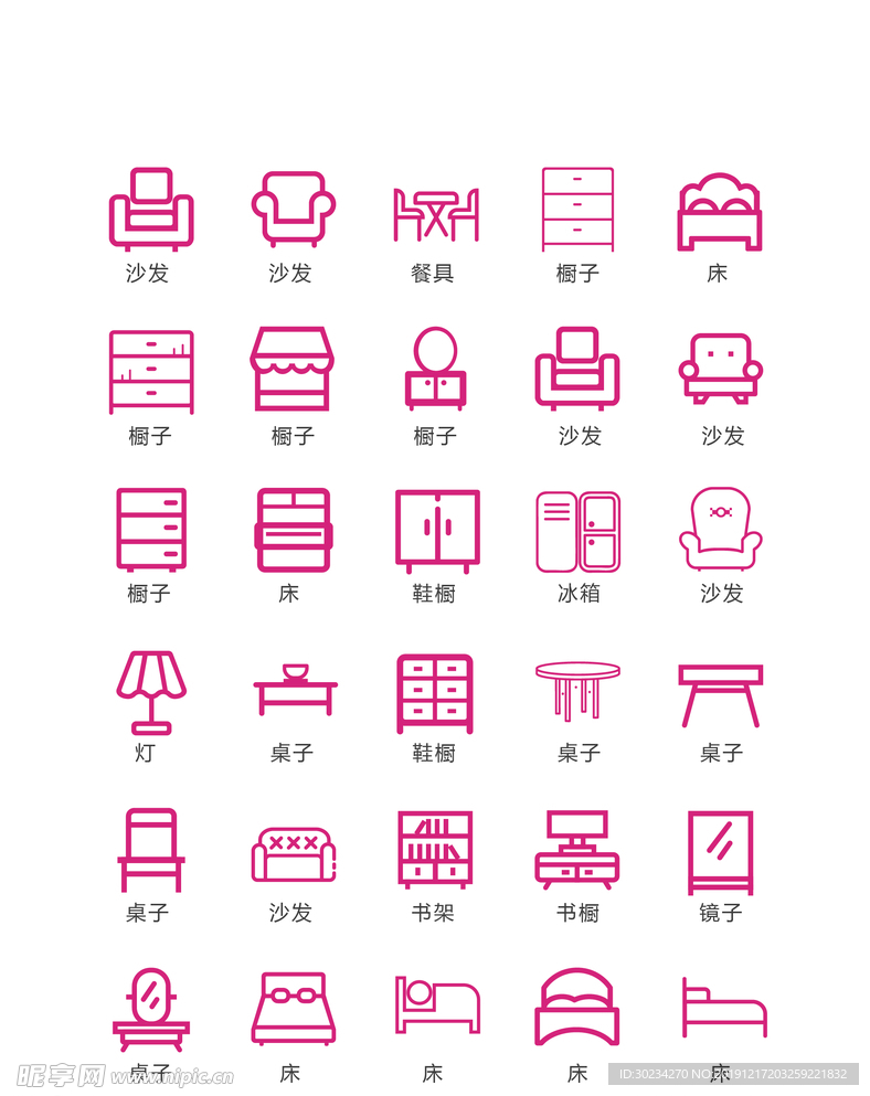 家具矢量图标