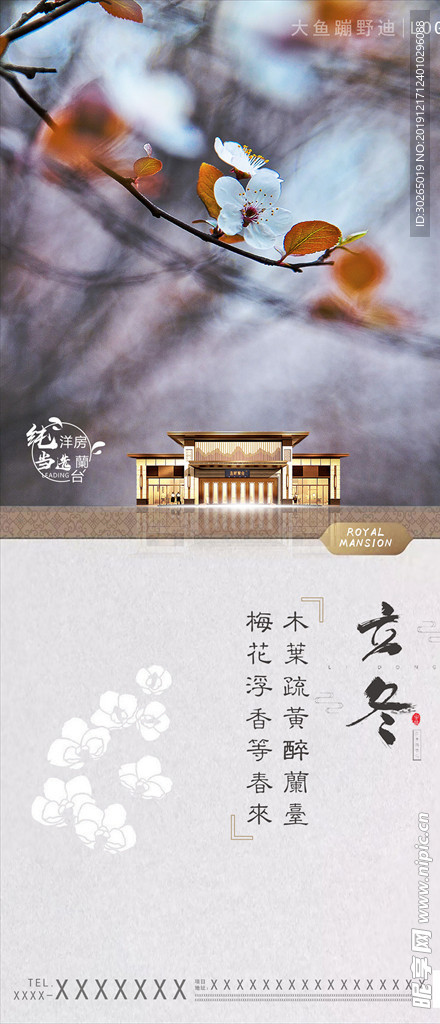 节气
