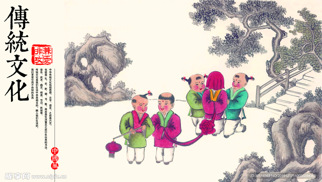 传统文化海报