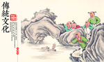 传统文化海报