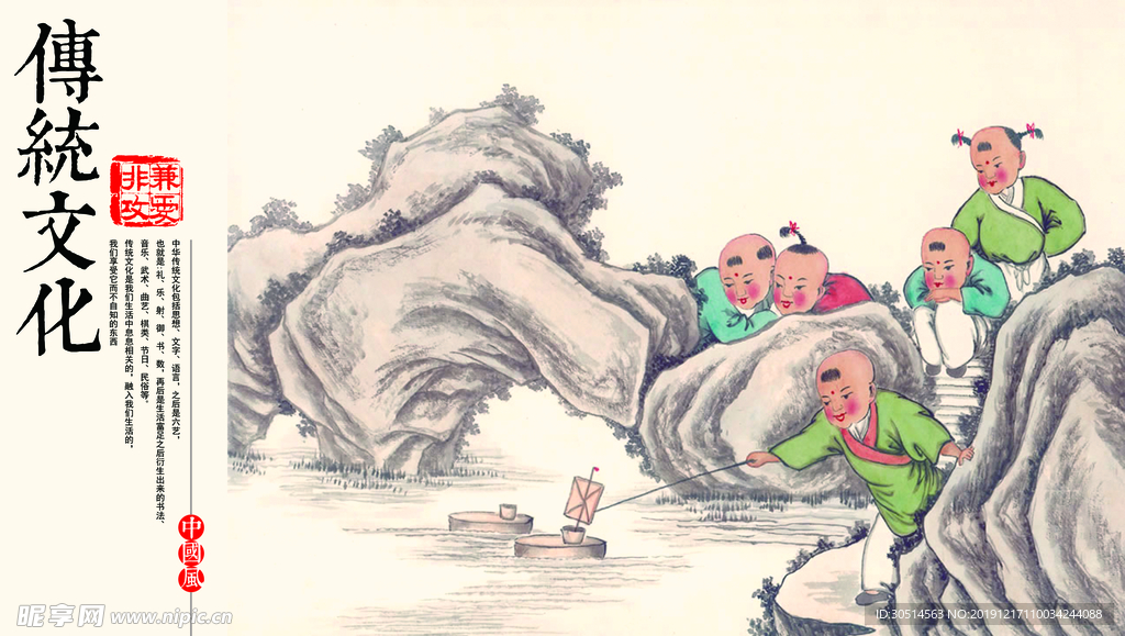 传统文化海报