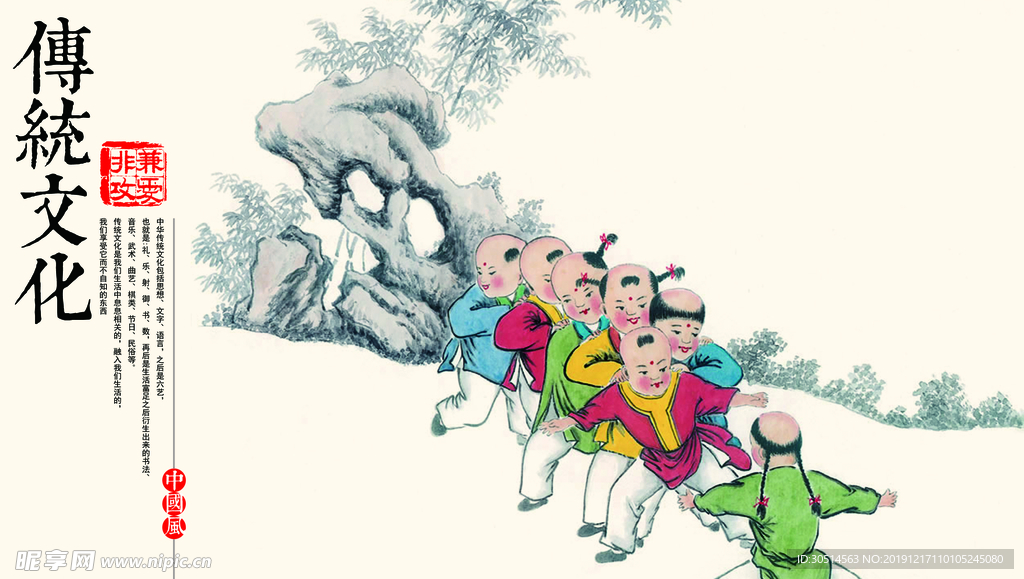 传统文化海报