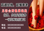 足疗养生会所  洗脚养生