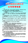 制度 制度素材 蓝色制度素材