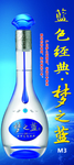 梦之蓝 梦之蓝m9