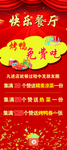 红色展架背景素材 烤鸭展架