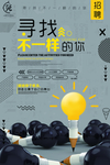 海报 创意海报