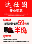 达仕图单页