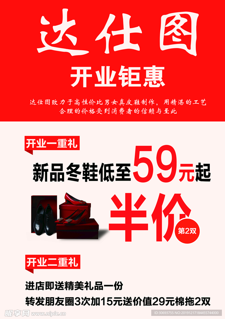 达仕图单页