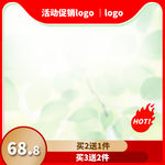 淘宝主图模板