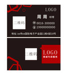 黑色质感高端名片