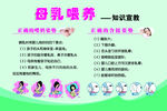 母乳喂养2