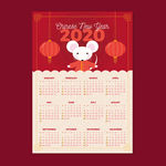 2020新年鼠年日历