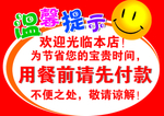 温馨提示