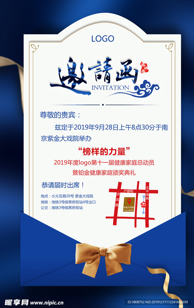 邀请函 请柬 高端 大气