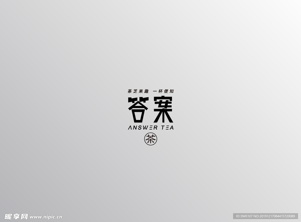 答案奶茶logo