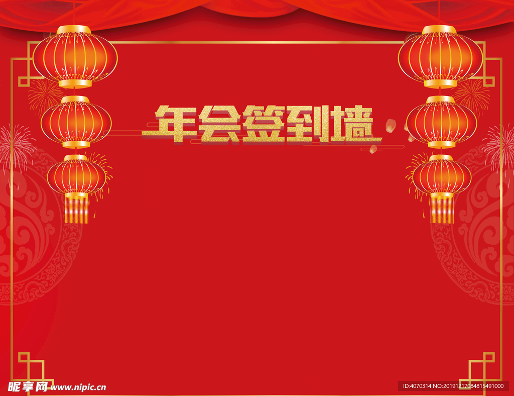 签到处签名大版设计