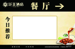 餐厅标识牌