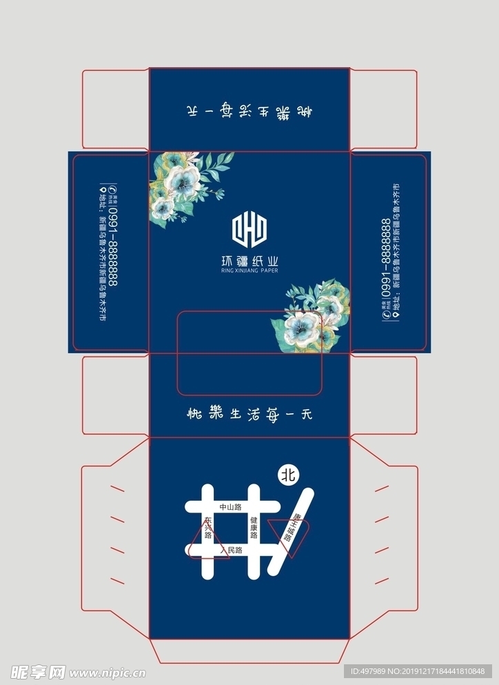 纸巾盒