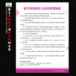 新生儿 安全管理制度