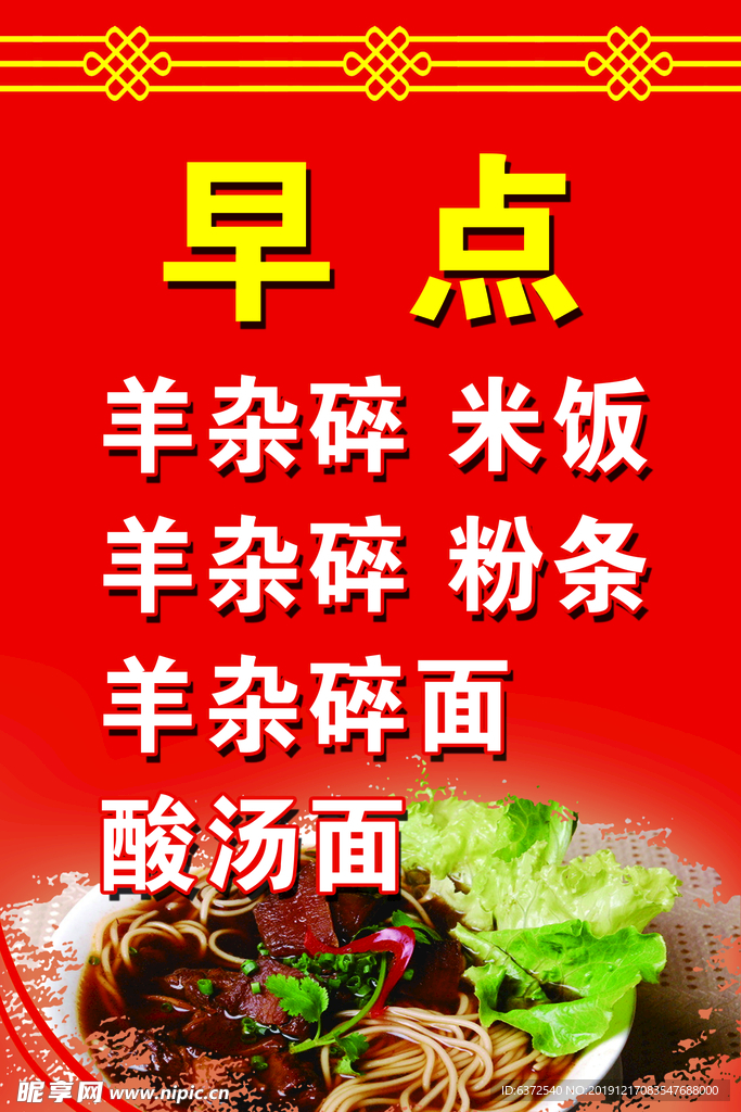 菜单