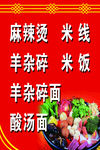 菜单