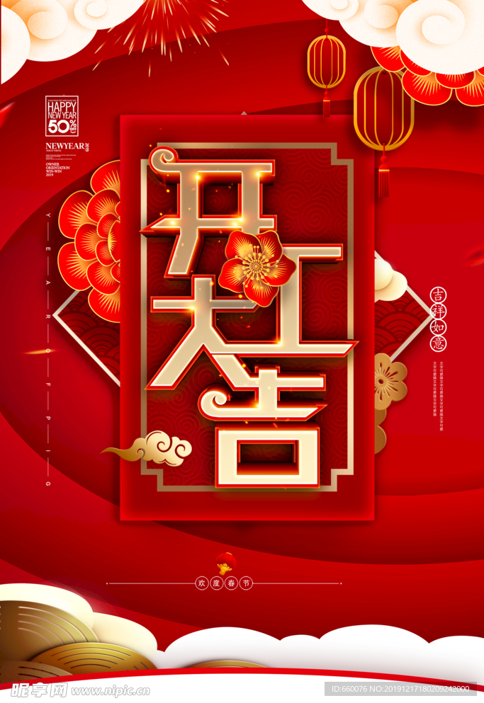 开工