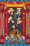 开工
